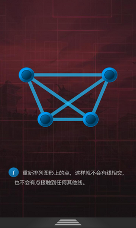 单机连接线条1