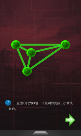 单机连接线条2