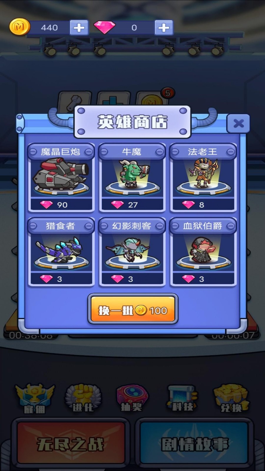我不叫塔防1