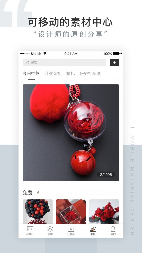 花田小憩研究社3