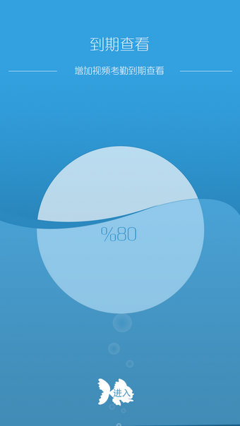 东电微校家长版