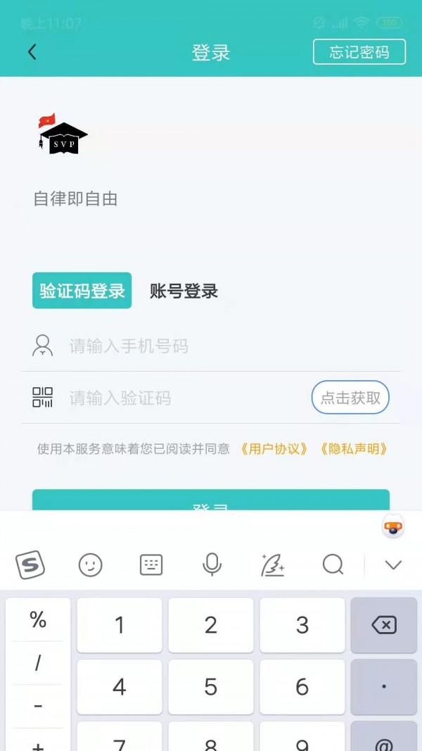 暑假计划4