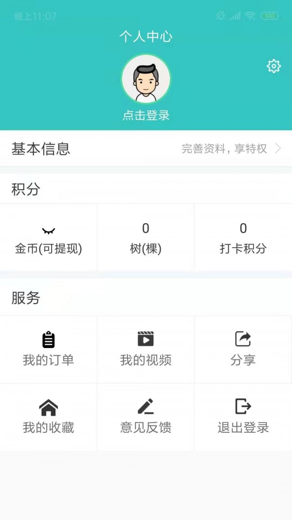 暑假计划5