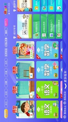 三年级四年级语文0