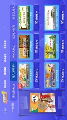 三年级四年级语文1