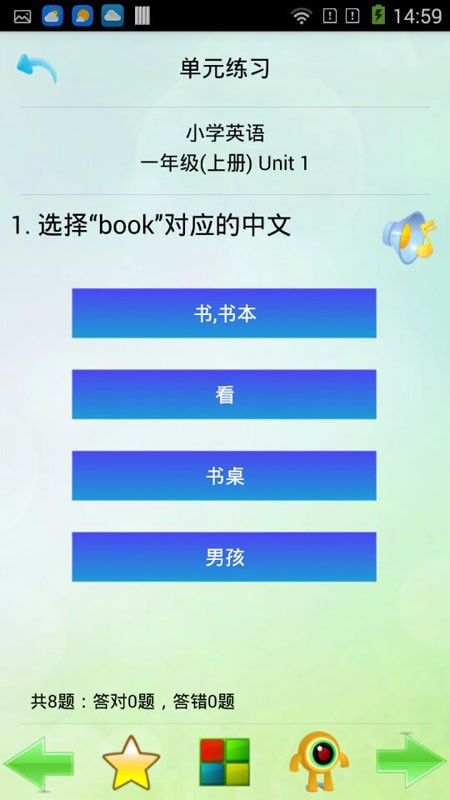 一起学英语3
