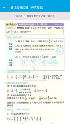 小学数学六年级1