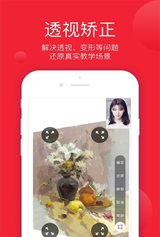 美术宝一对一教师版0