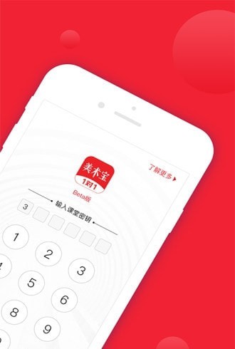 美术宝一对一教师版2