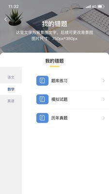 继教E学通3