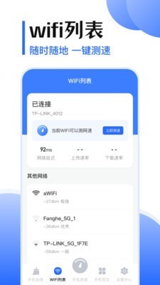 网络管理2