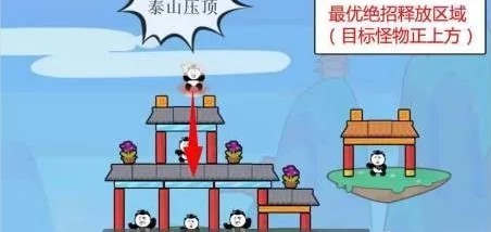 愤怒的熊猫人1