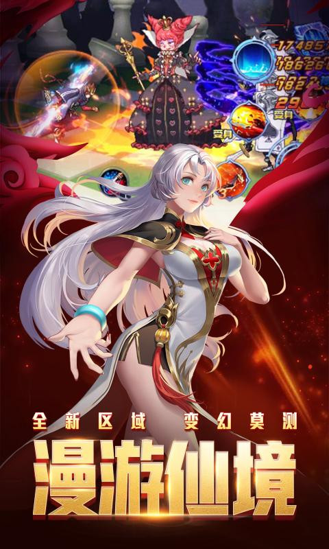 时空猎人幸运之选2