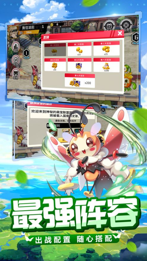 萌宠大联盟奇幻冒险1