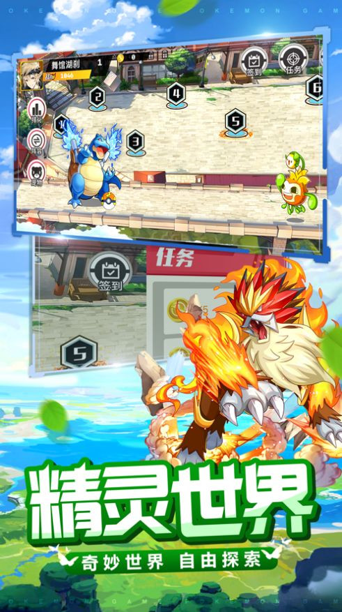 萌宠大联盟奇幻冒险2