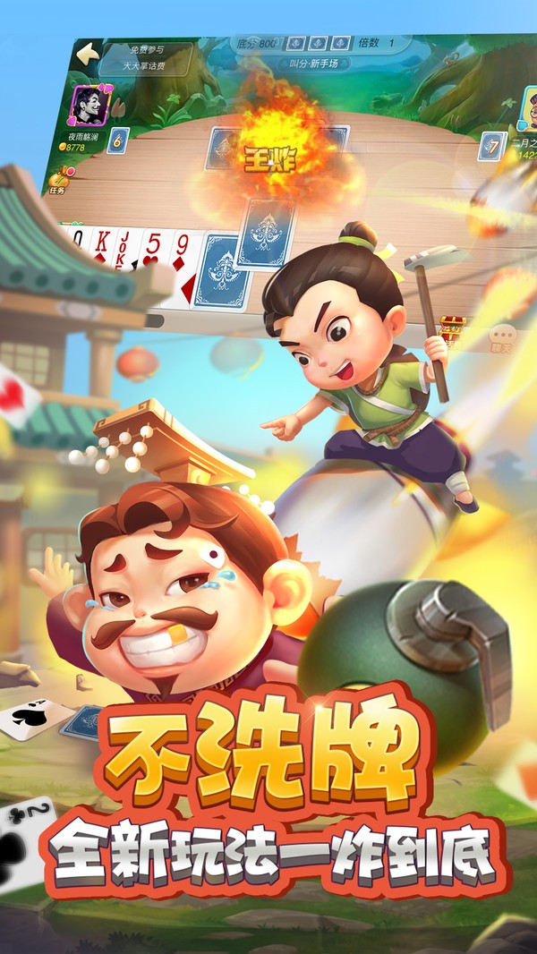 大咖斗地主小程序1