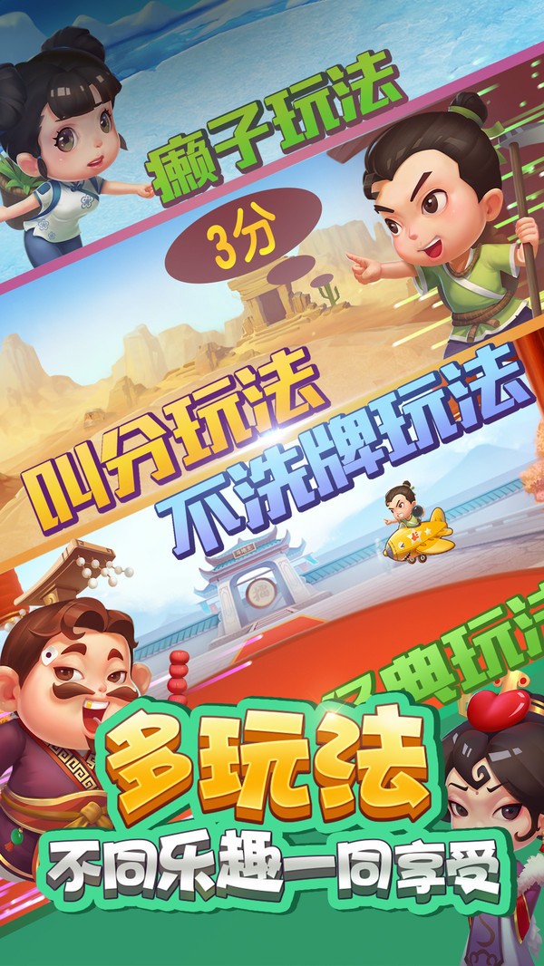 大咖斗地主小程序3