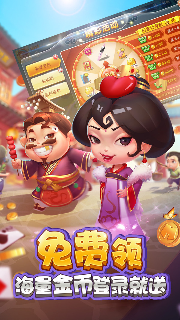 大咖斗地主小程序