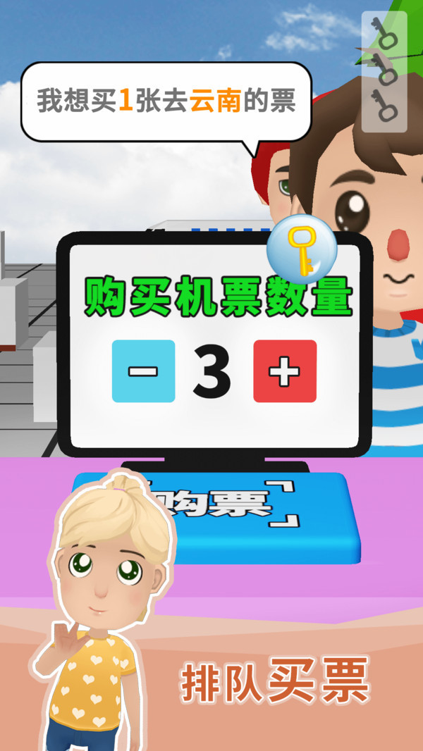 超级飞机2