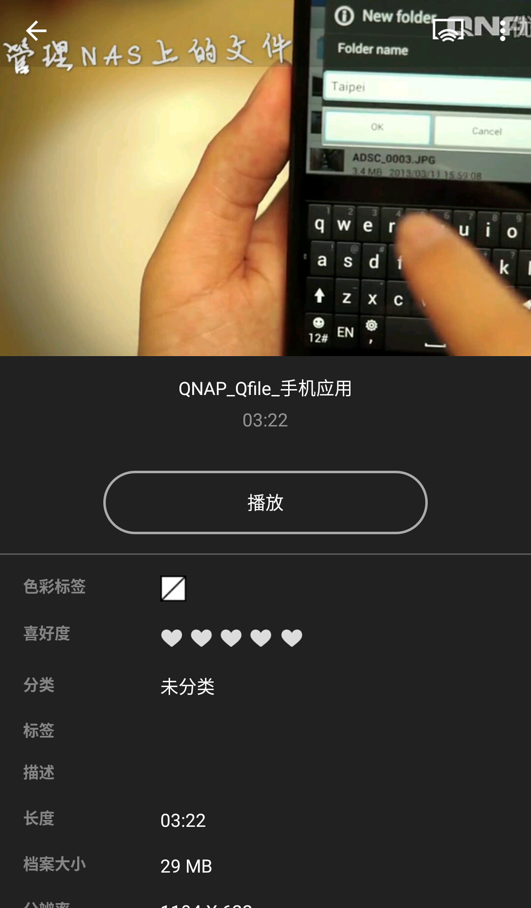 Qvideo2