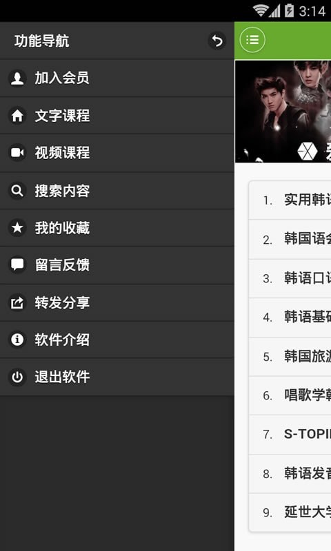 韩语学习快速入门4