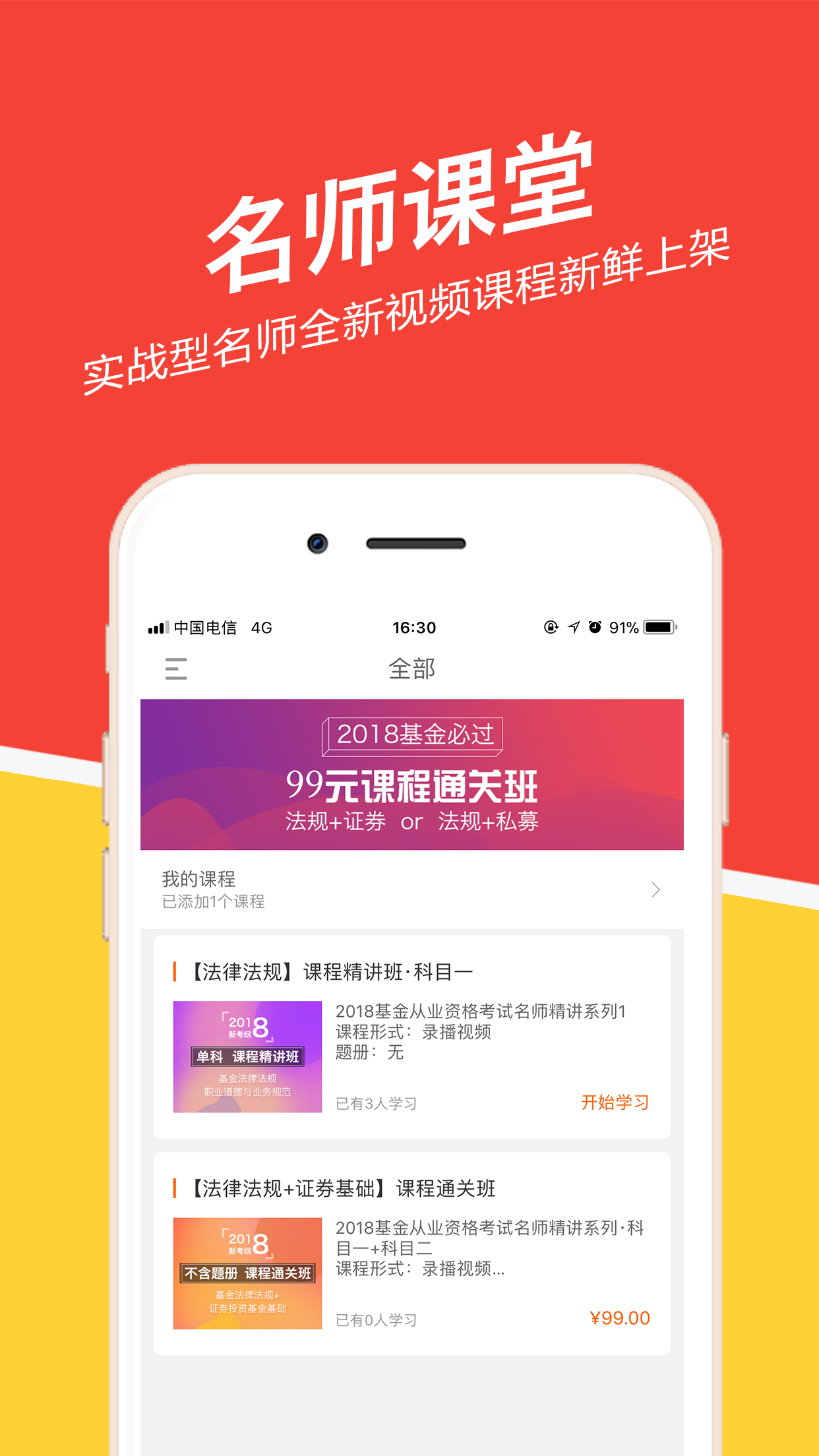 基金从业练题狗2