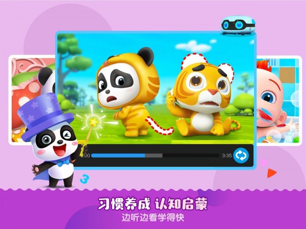 宝宝巴士儿歌HD3