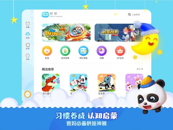 宝宝巴士儿歌HD4