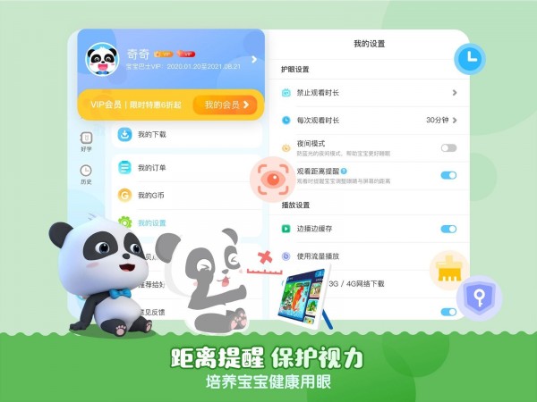 宝宝巴士儿歌HD5