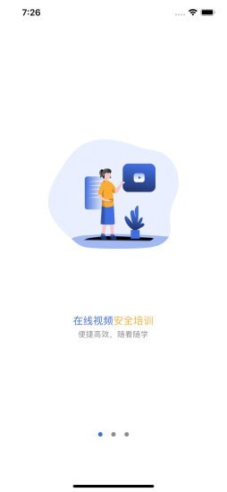 人人安教育平台1