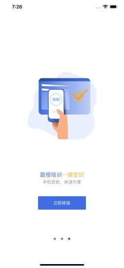 人人安教育平台3