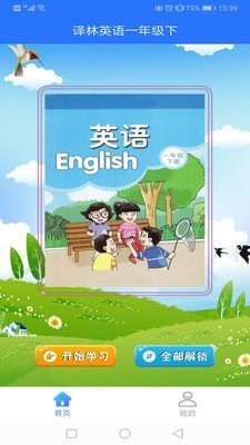 译林英语一年级下0