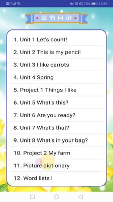 译林英语一年级下1