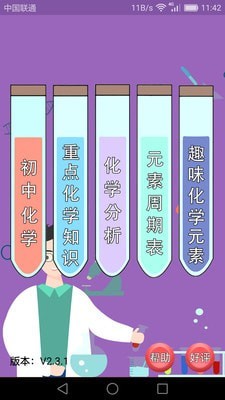 初中化学课堂0