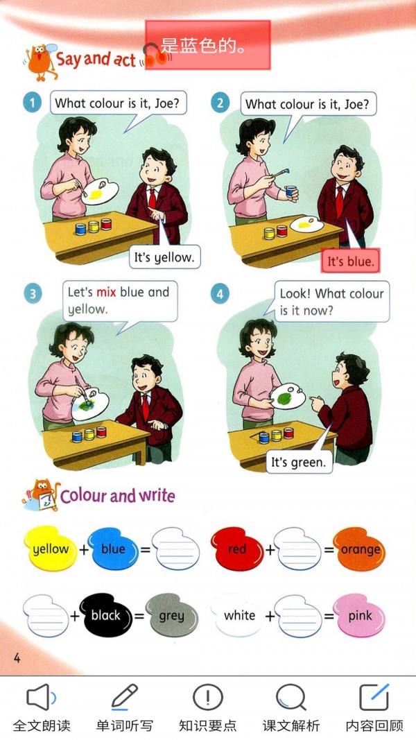 沪教版英语三年级下册1