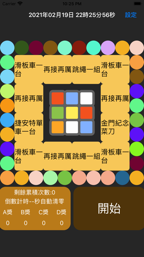 旋转玛丽1