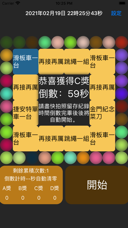 旋转玛丽2