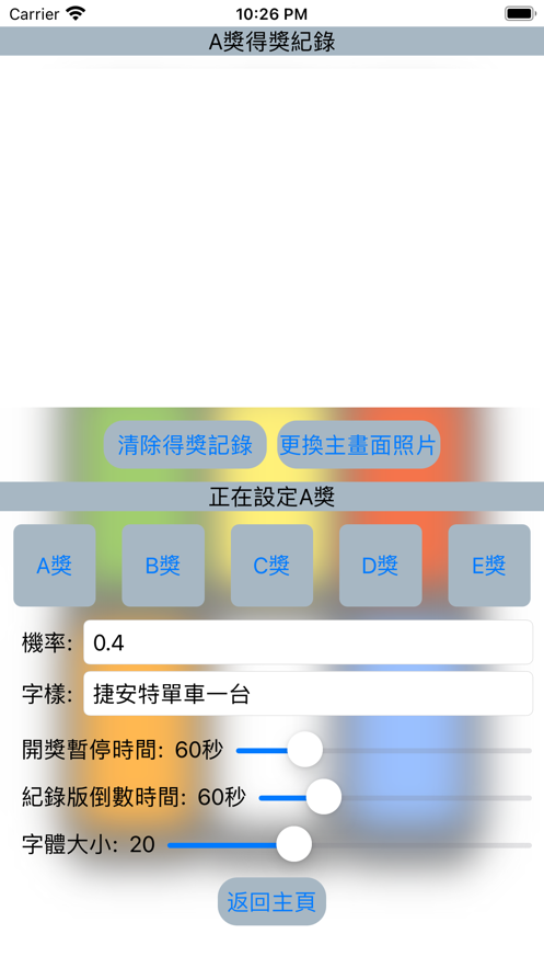 旋转玛丽3