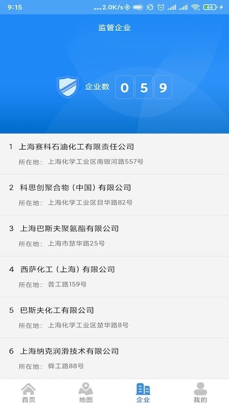 上海化工区环境2