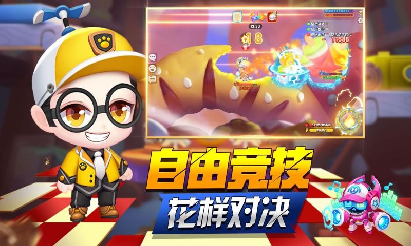 泡泡人大作战1.0.312