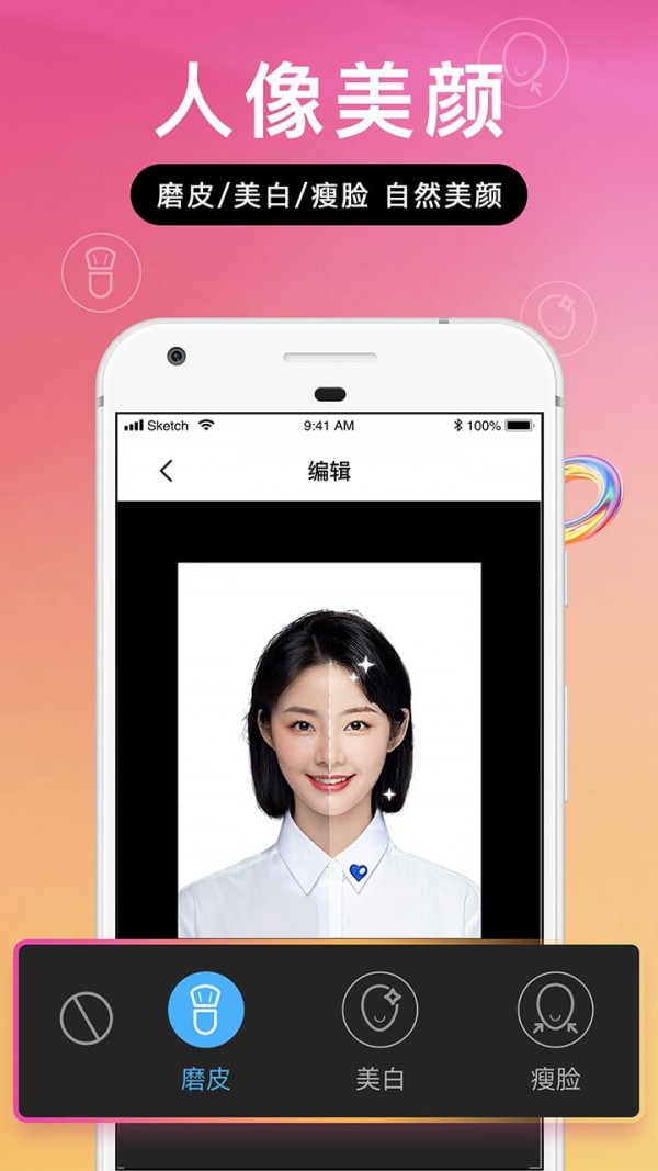 AI专业证件照相机1