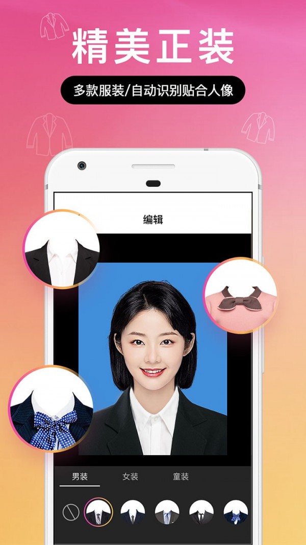 AI专业证件照相机3