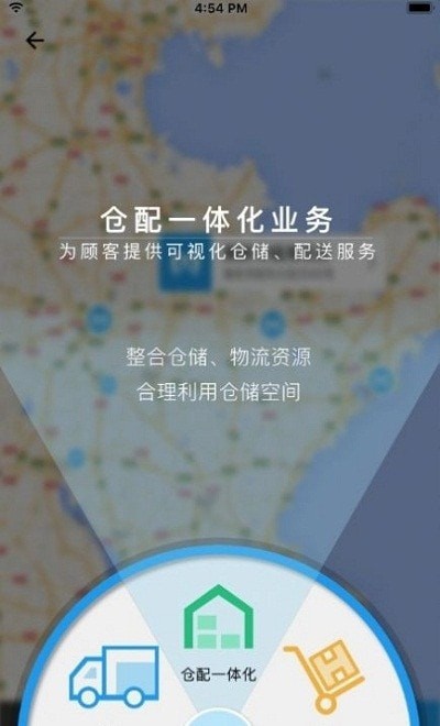 吉冷链商户端 吉冷链商户端