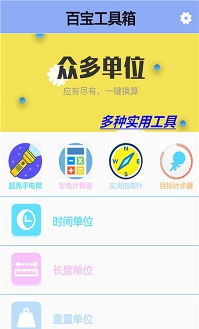 童亮百宝工具箱2