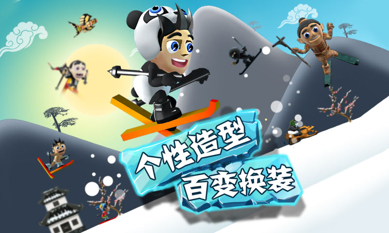滑雪大冒险2016版1