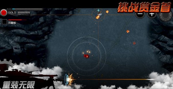 重装无限测试版2