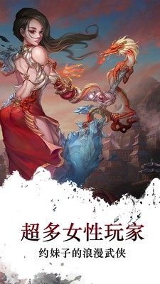 梦回江湖百度版0