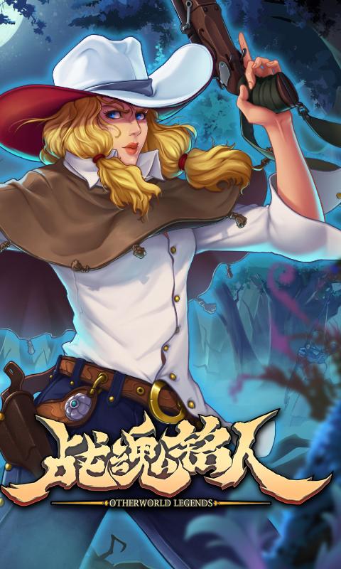 战魂铭人联机模式