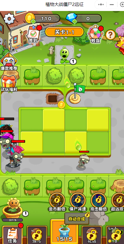 植物大战僵尸2远征0