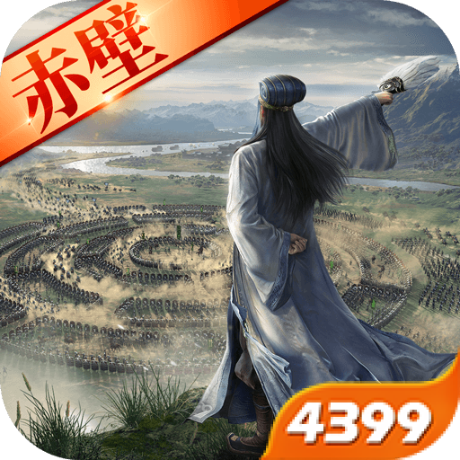 三国志战略版2013.663